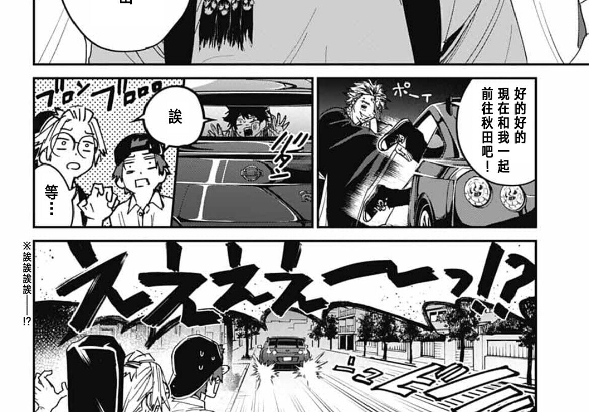 第25话 第92页