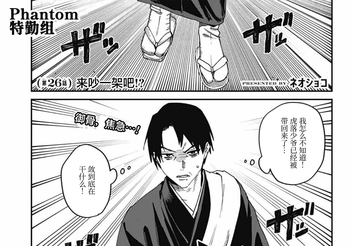 第26话 第1页