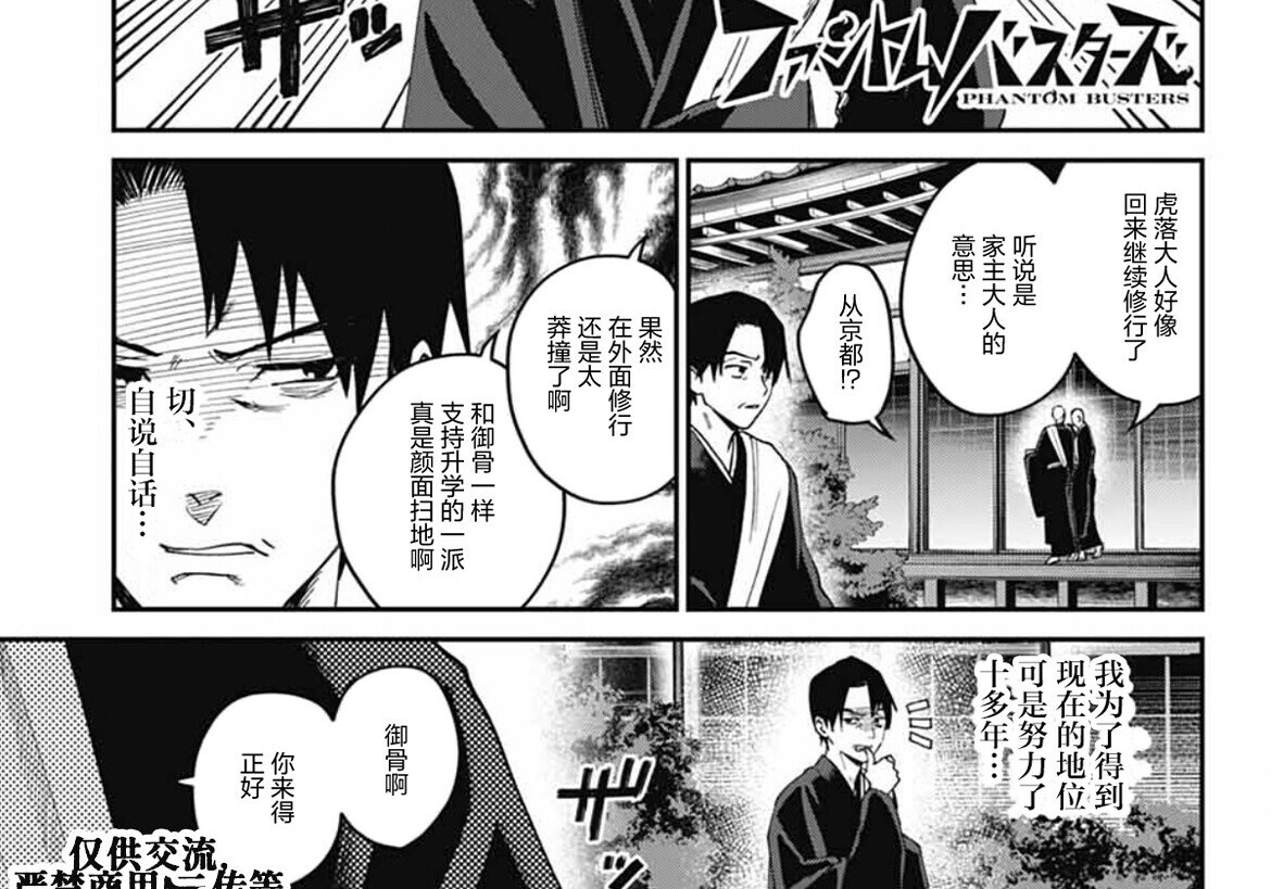 第26话 第2页