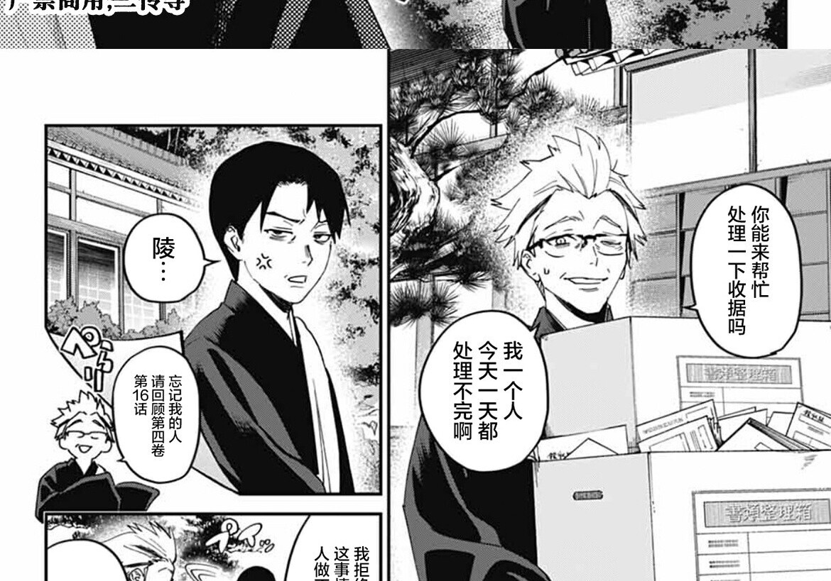 第26话 第3页
