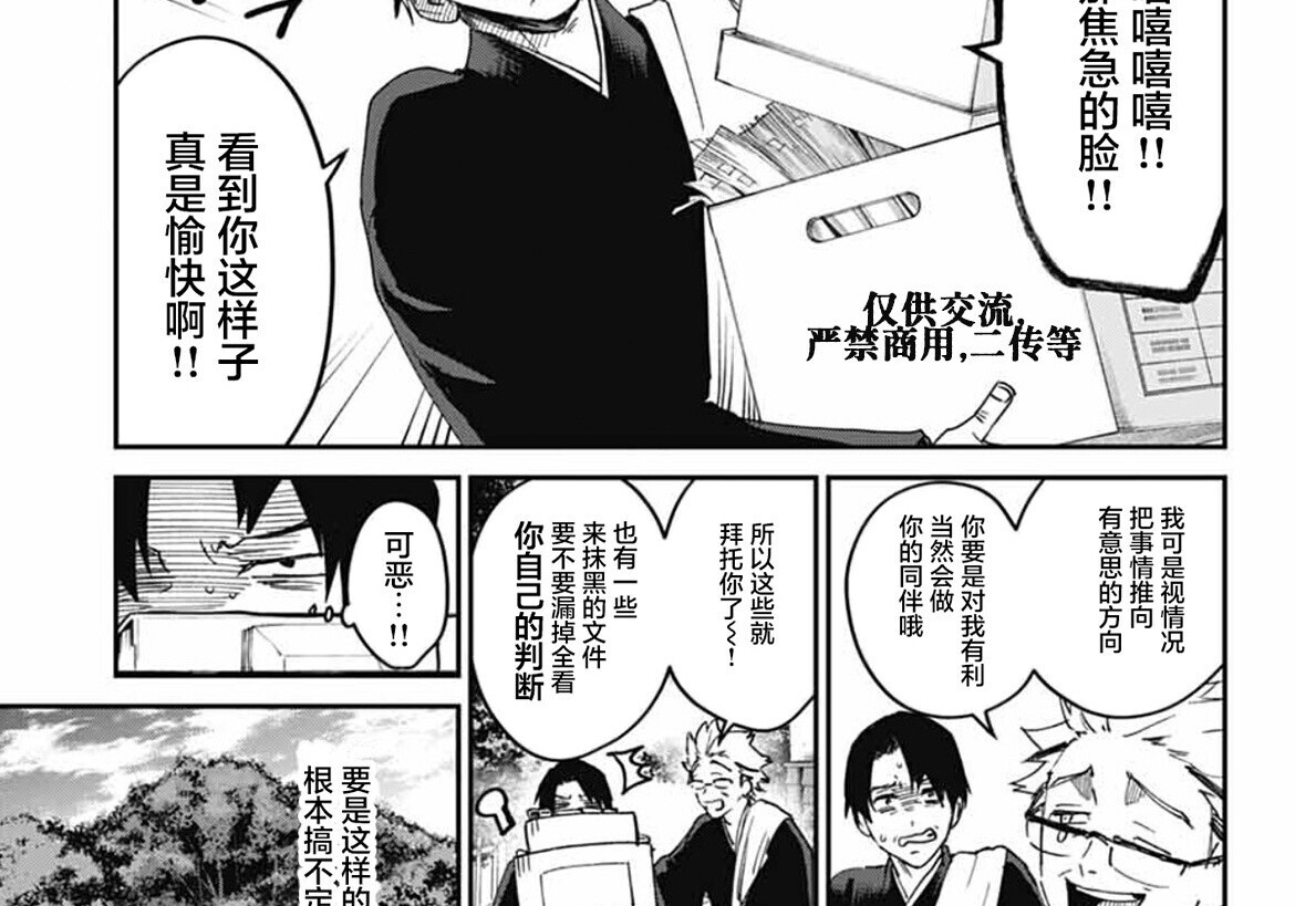 第26话 第6页