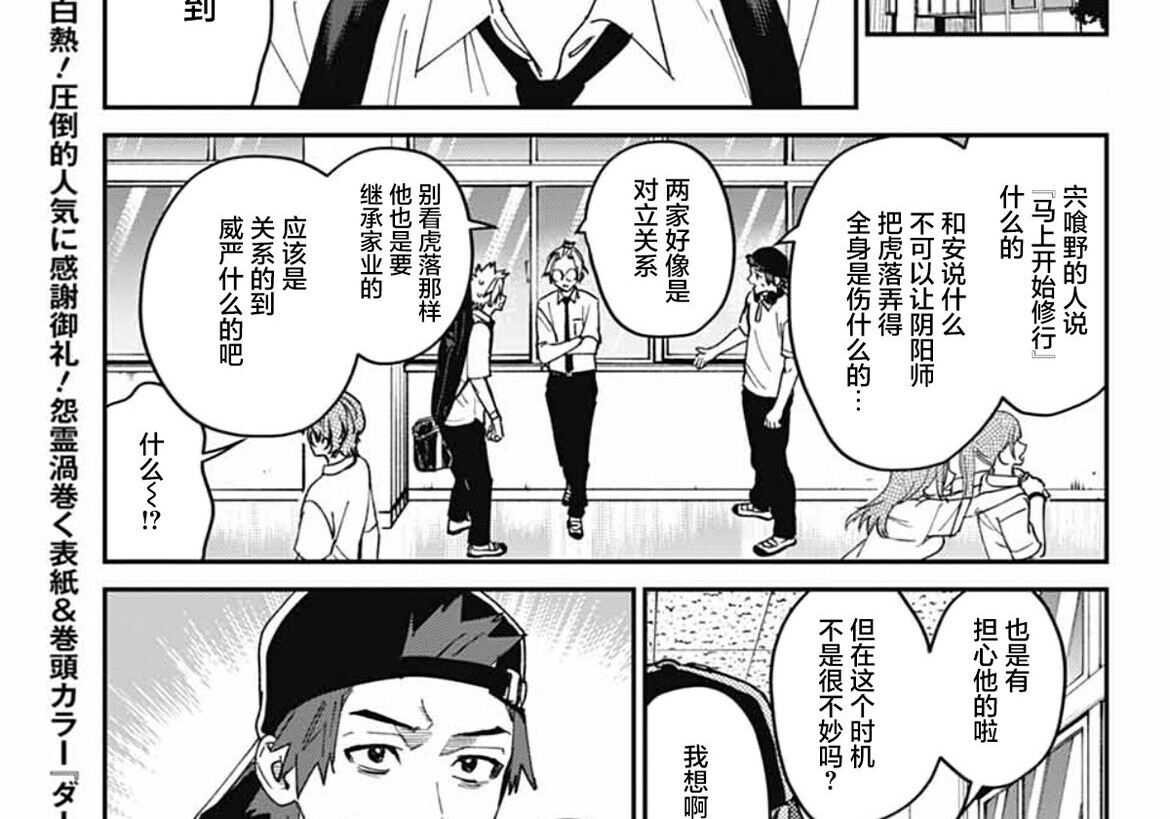 第26话 第10页