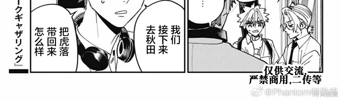 第26话 第11页