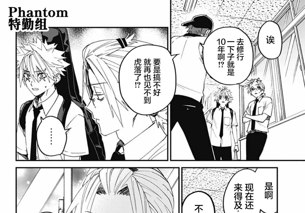 第26话 第12页