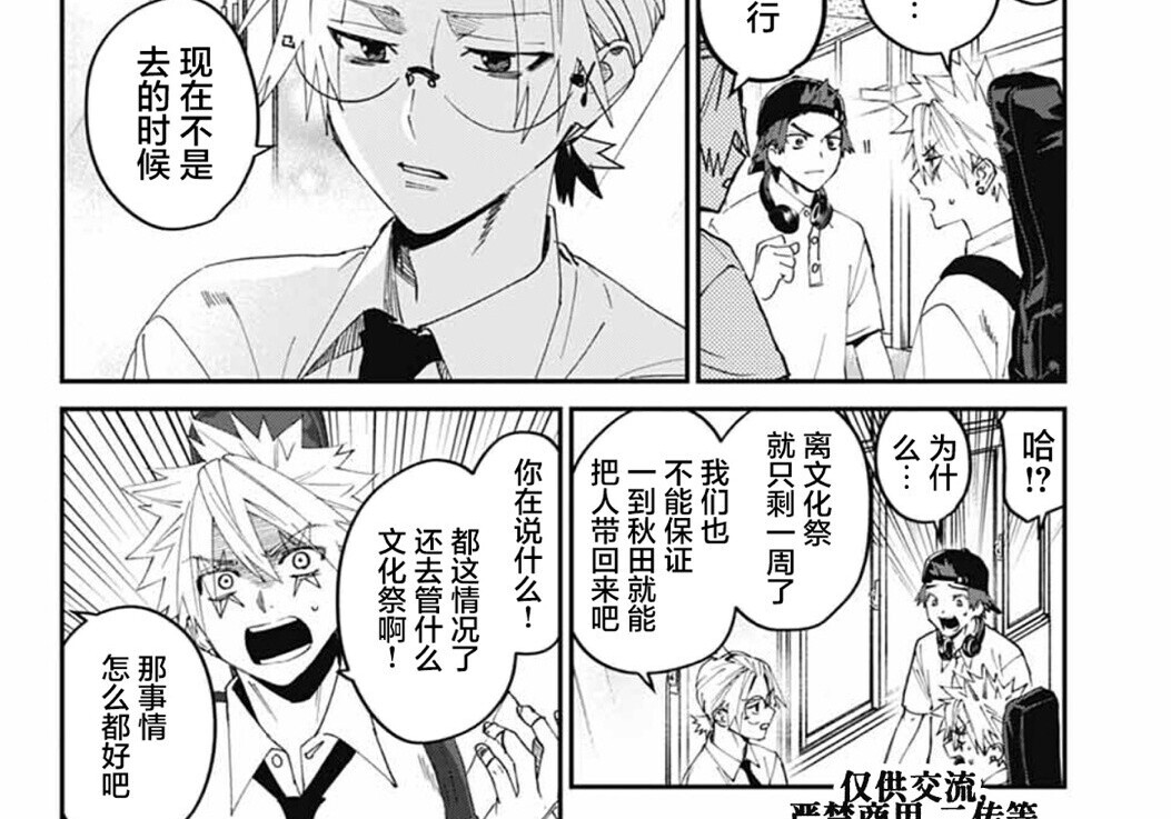 第26话 第13页