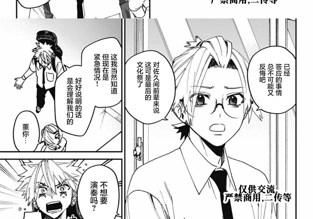 第26话 第14页