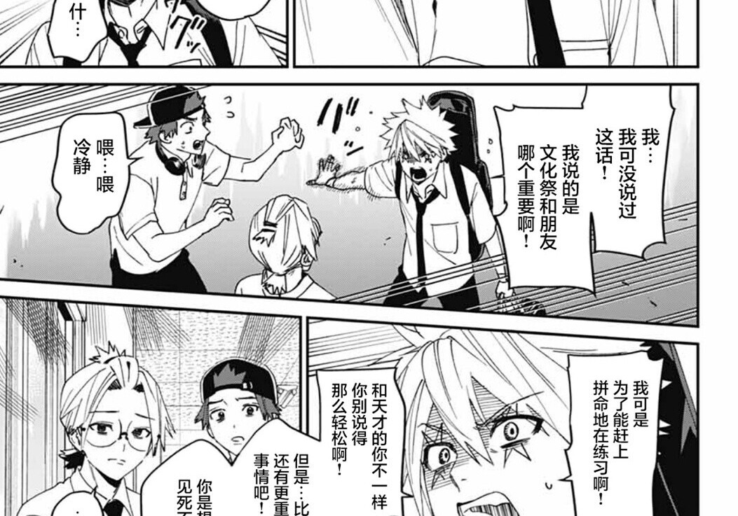 第26话 第15页