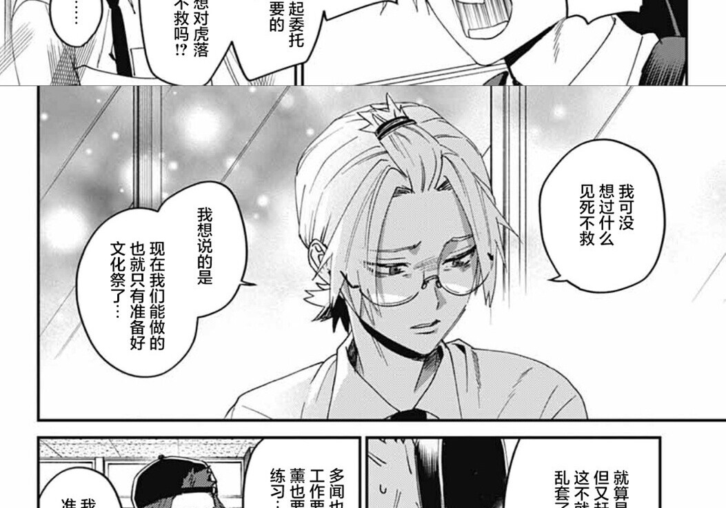 第26话 第16页