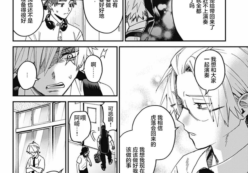 第26话 第17页