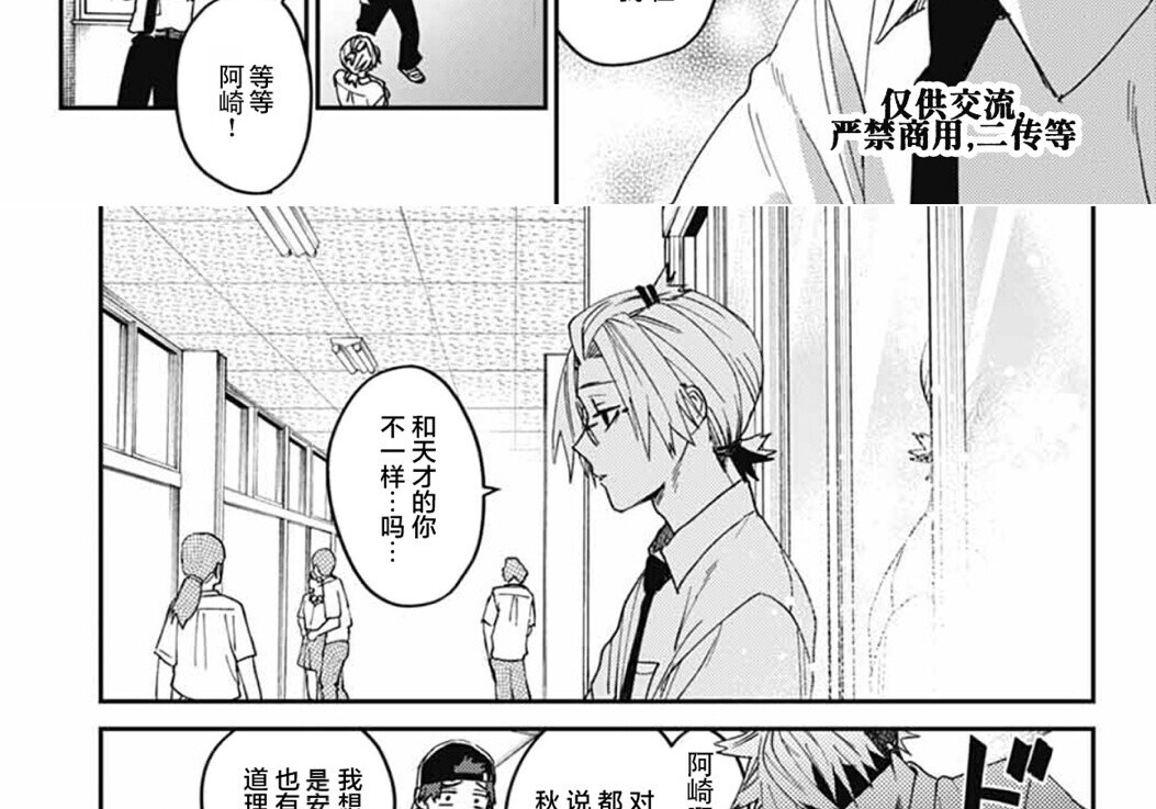 第26话 第18页