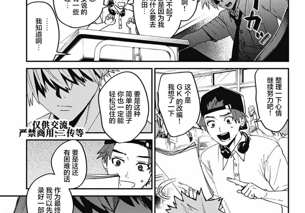 第26话 第19页