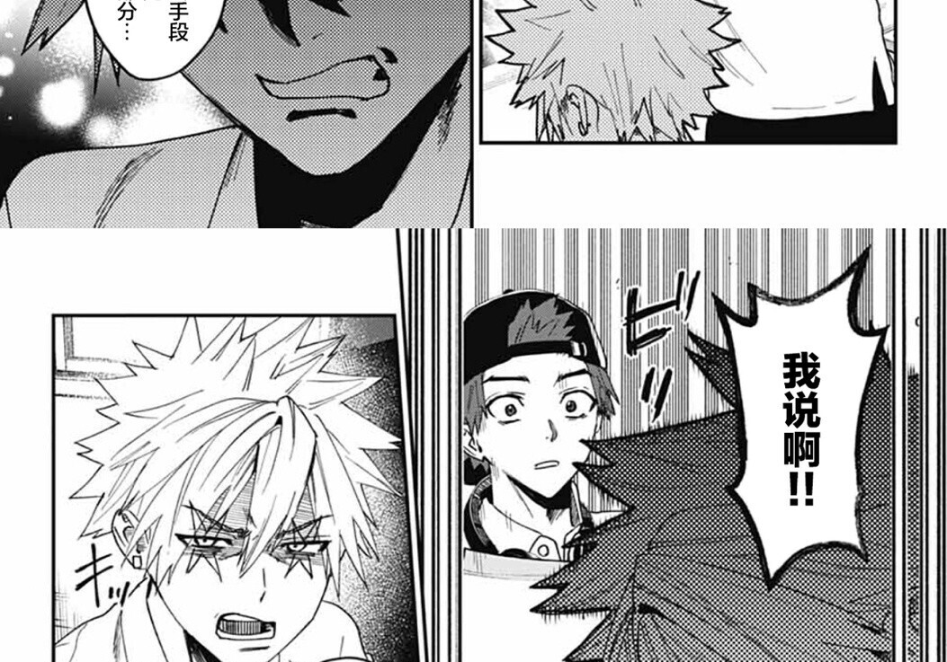 第26话 第20页