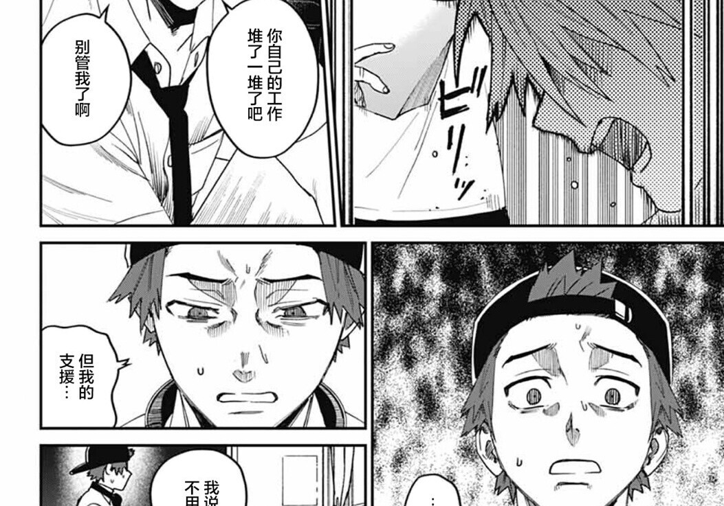 第26话 第21页