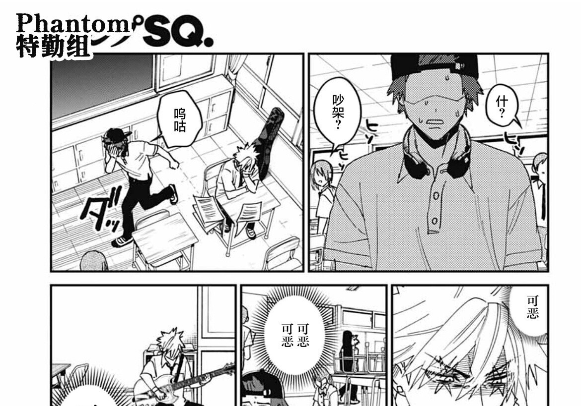 第26话 第23页