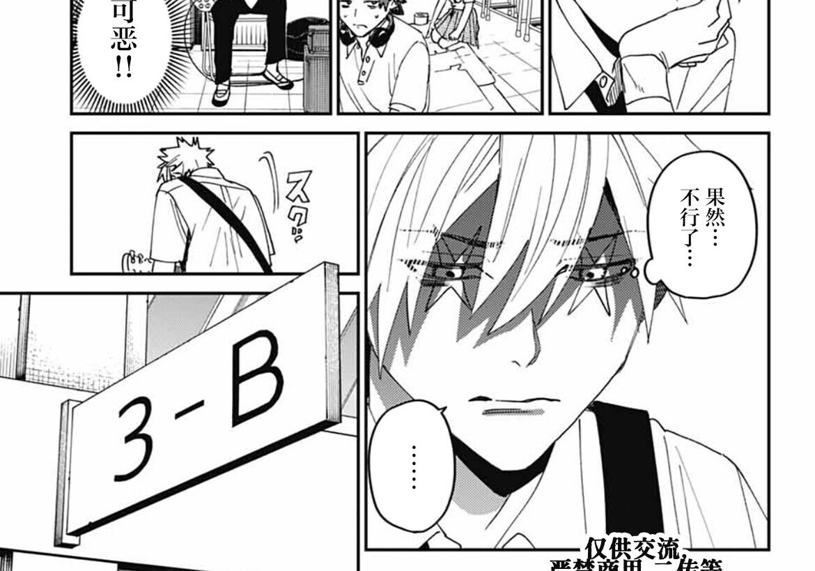 第26话 第24页