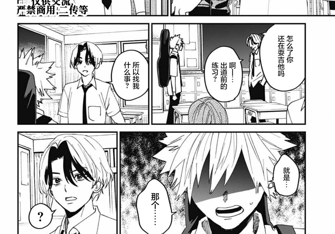 第26话 第26页