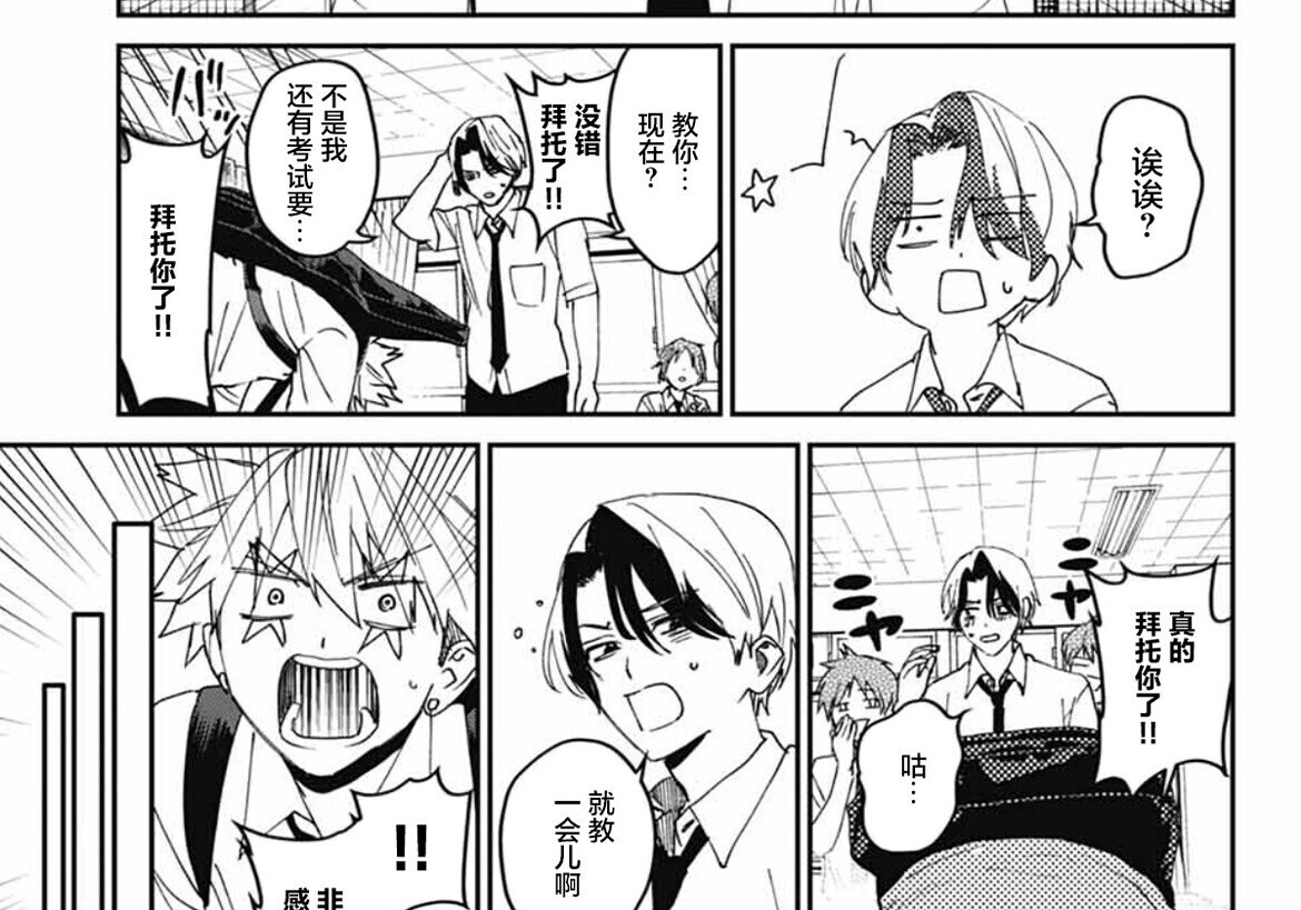 第26话 第28页