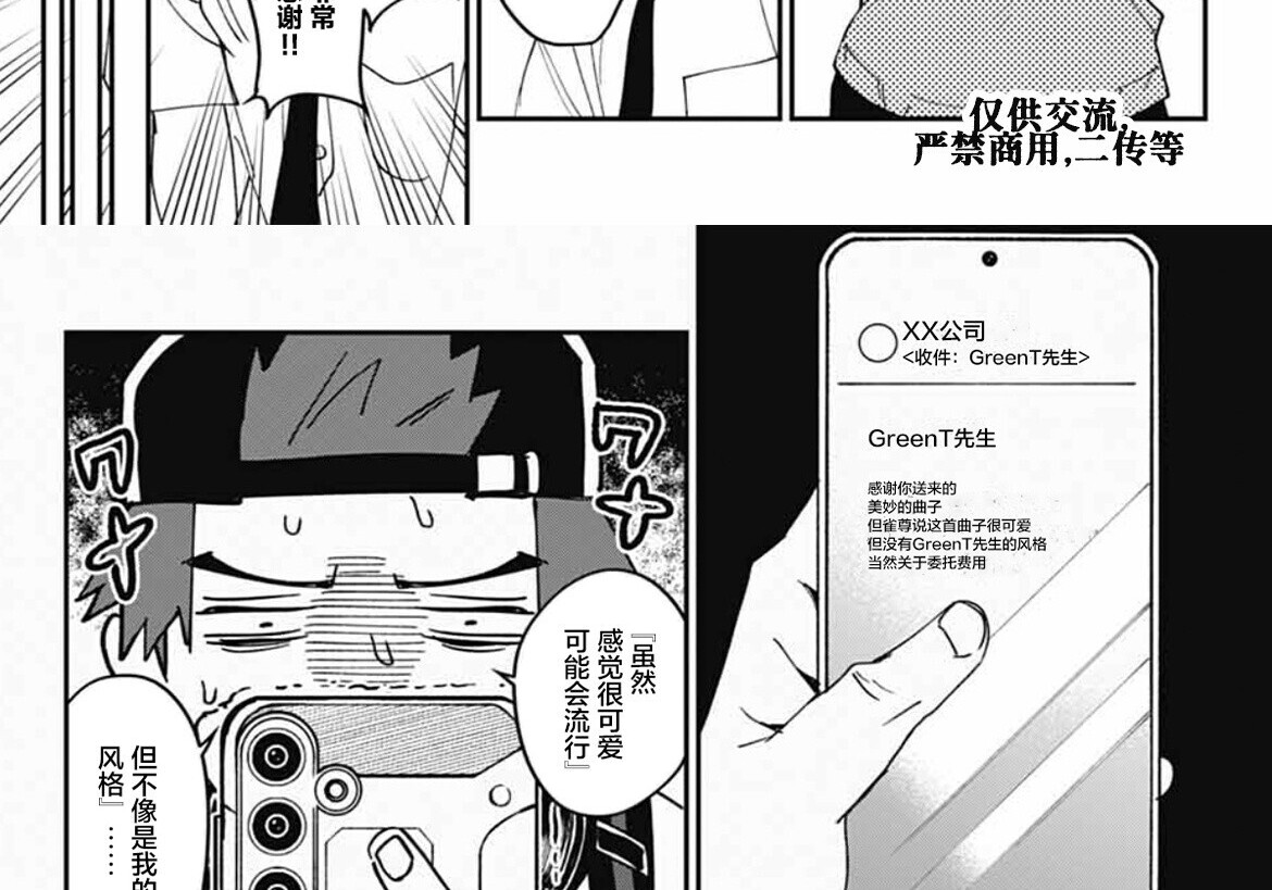 第26话 第29页