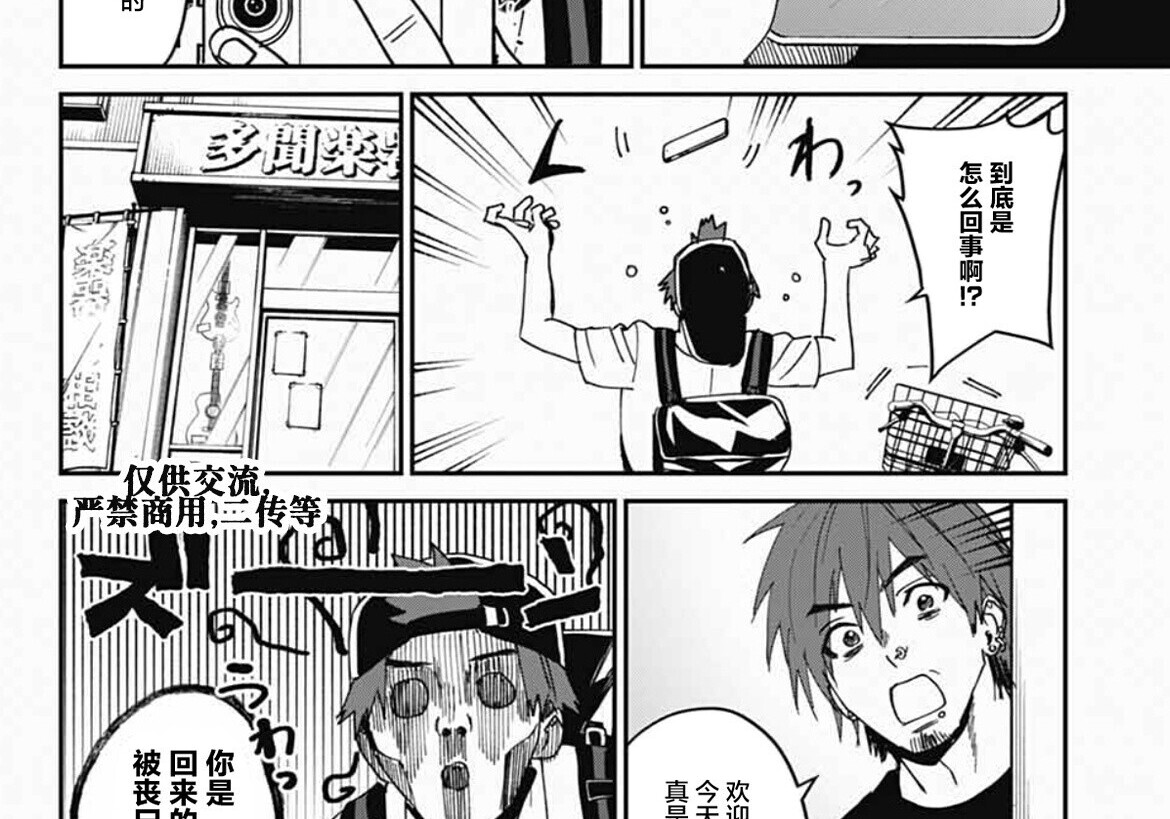 第26话 第30页