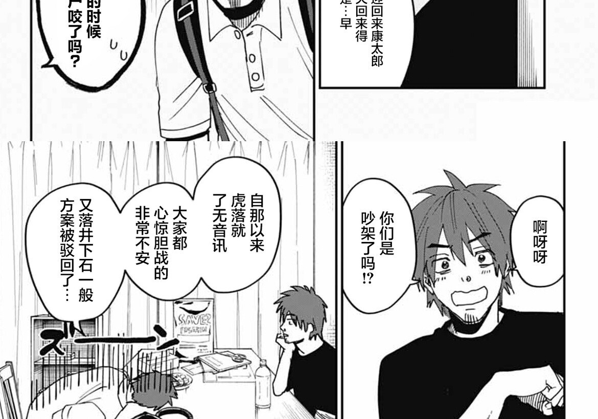 第26话 第31页
