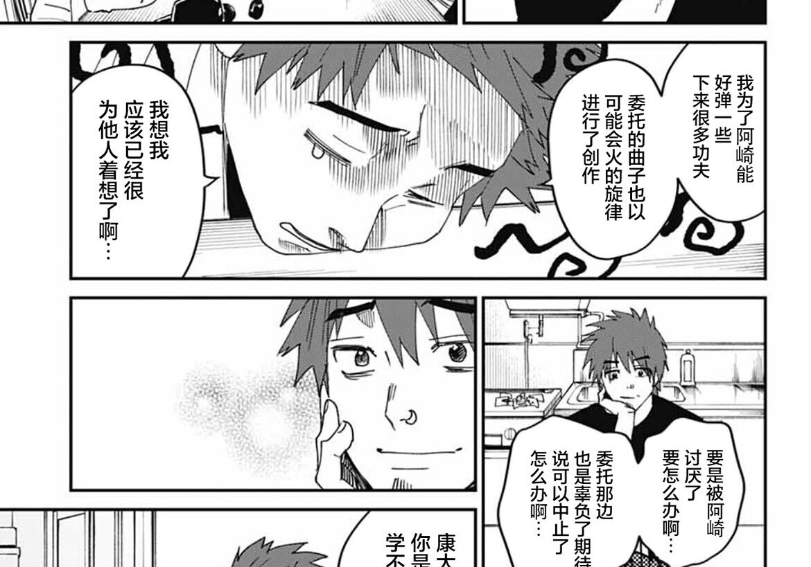 第26话 第32页