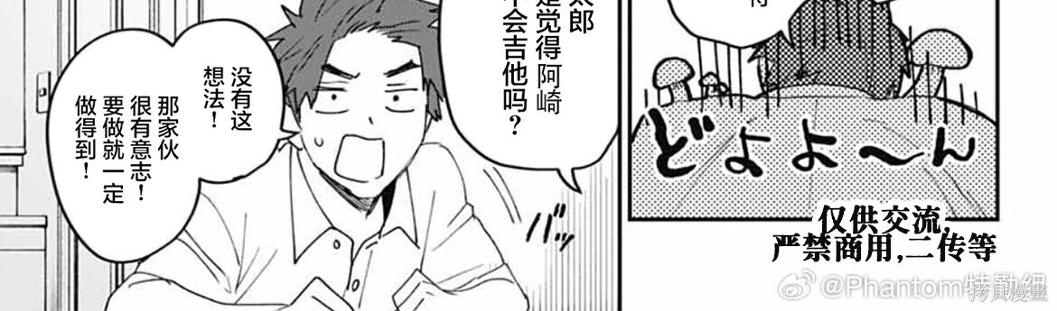 第26话 第33页