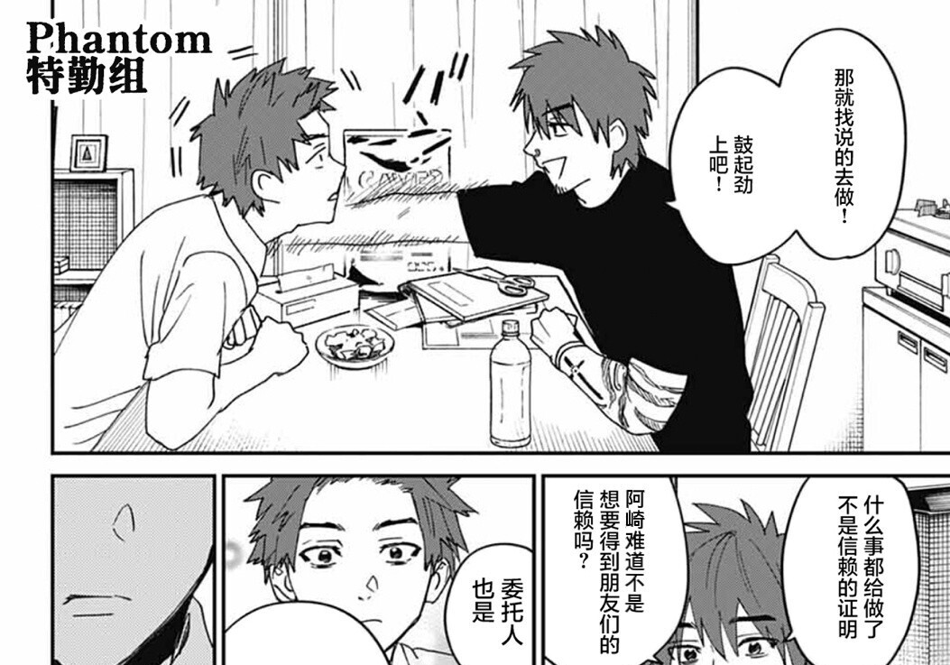 第26话 第34页