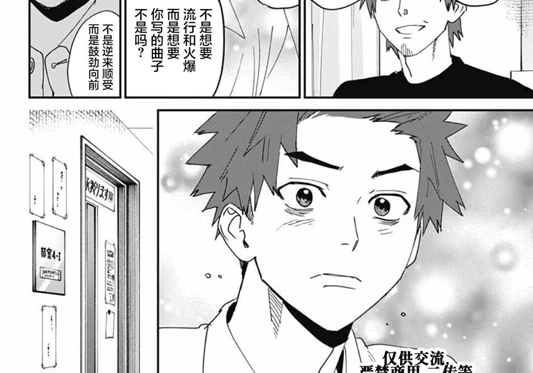 第26话 第35页