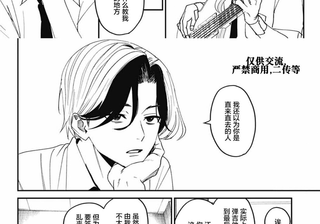 第26话 第38页