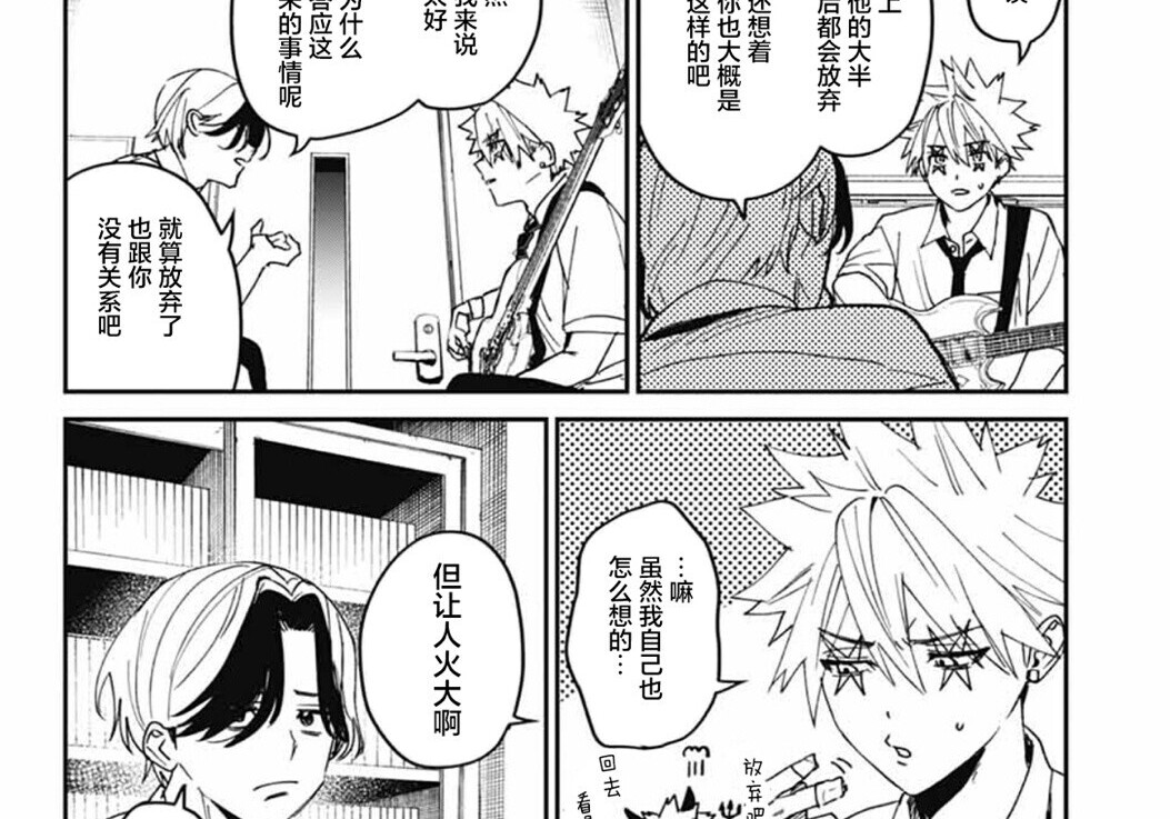 第26话 第39页