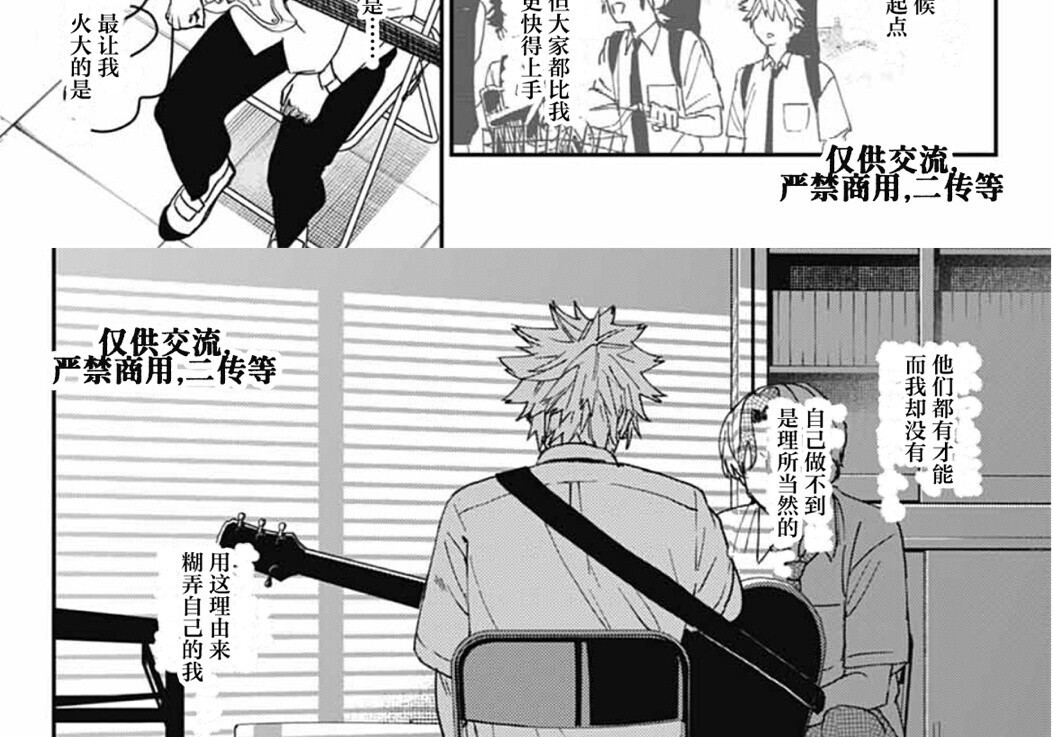 第26话 第42页