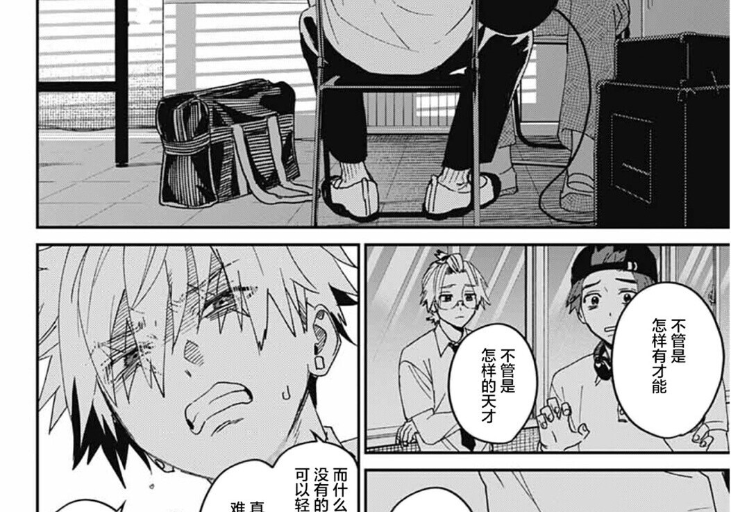 第26话 第43页