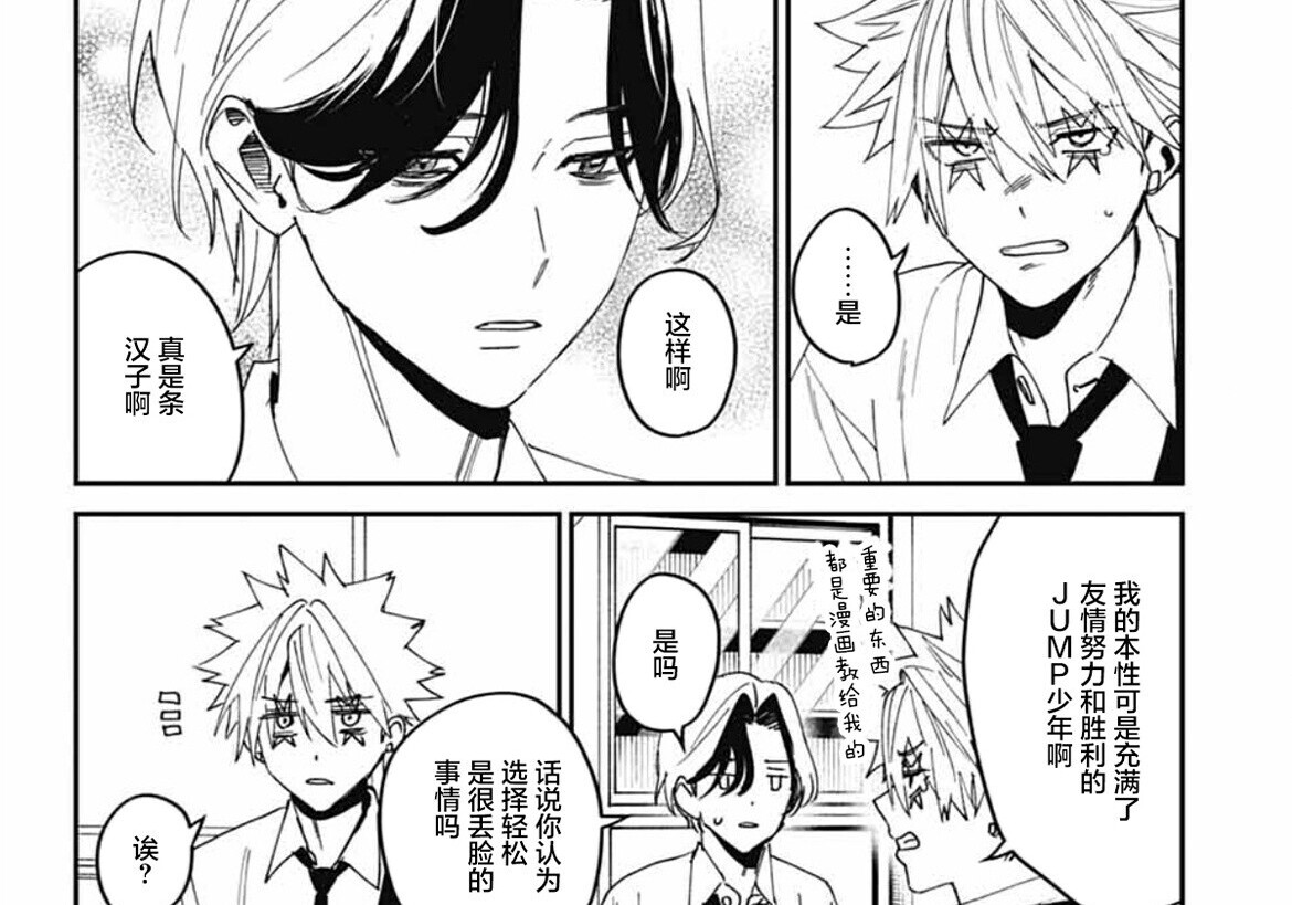 第26话 第48页
