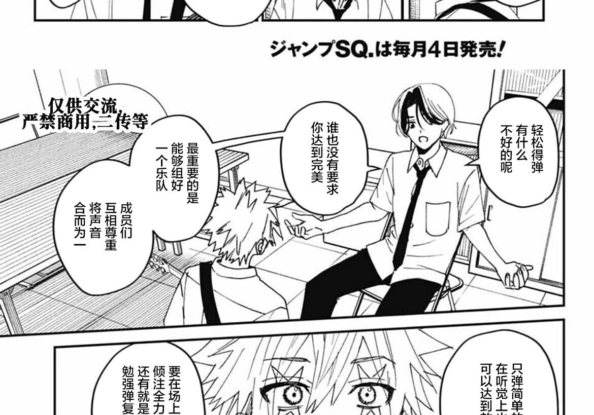 第26话 第49页