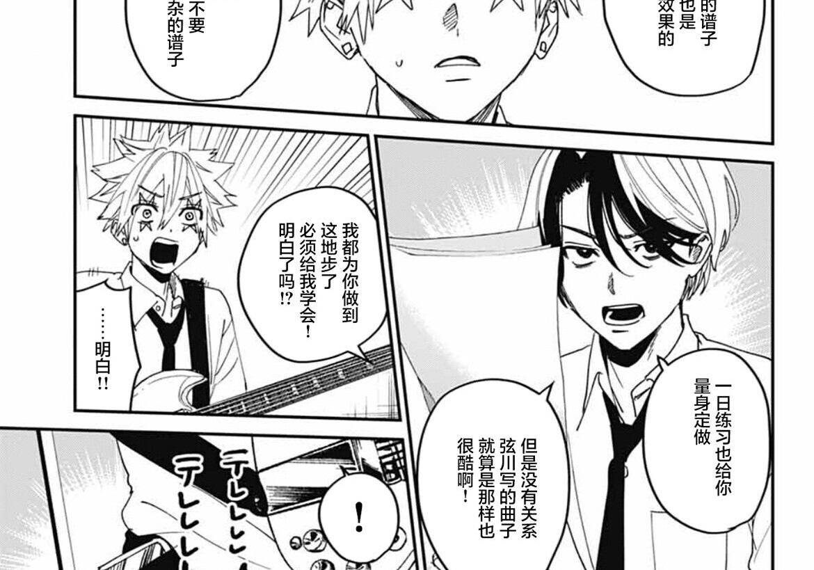 第26话 第50页
