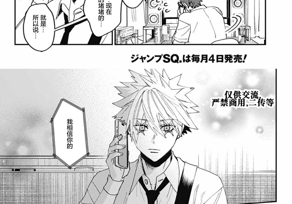 第26话 第53页