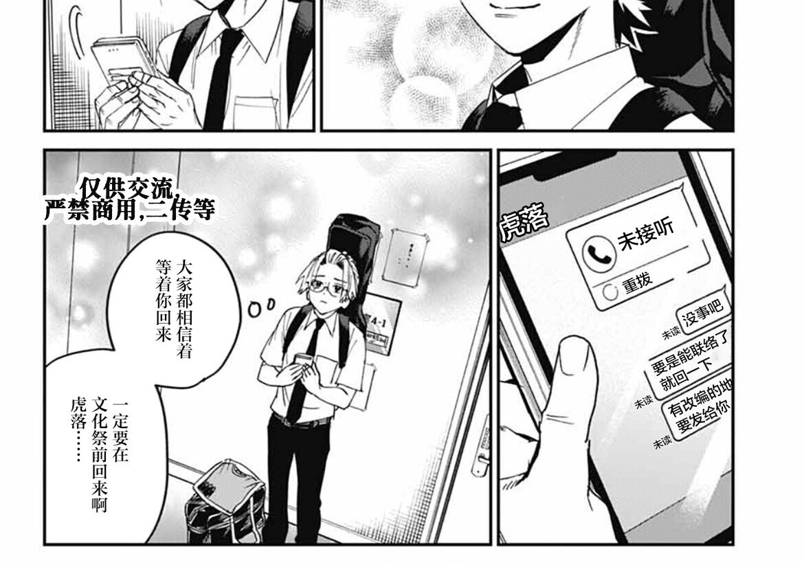 第26话 第57页