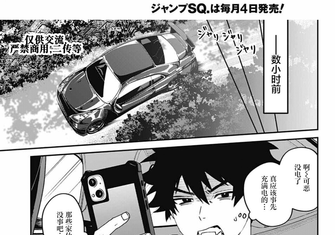 第26话 第58页