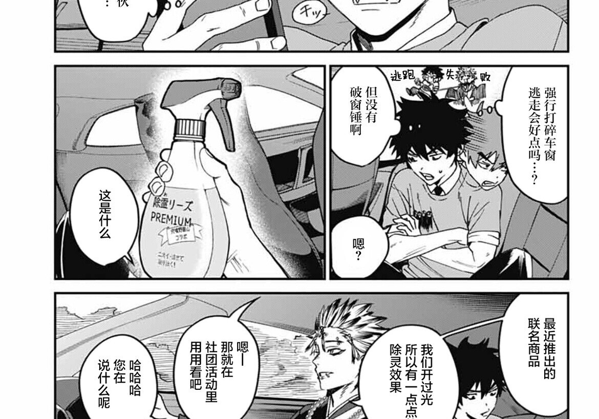 第26话 第59页