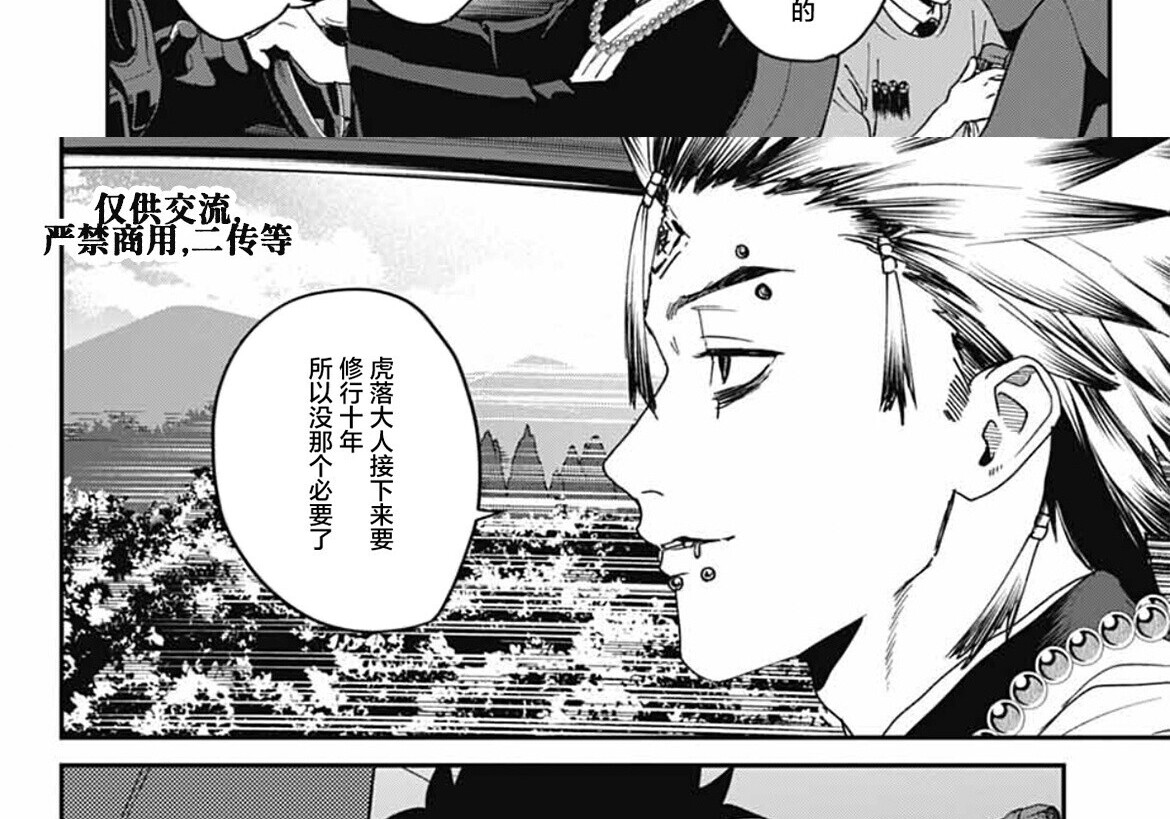 第26话 第60页