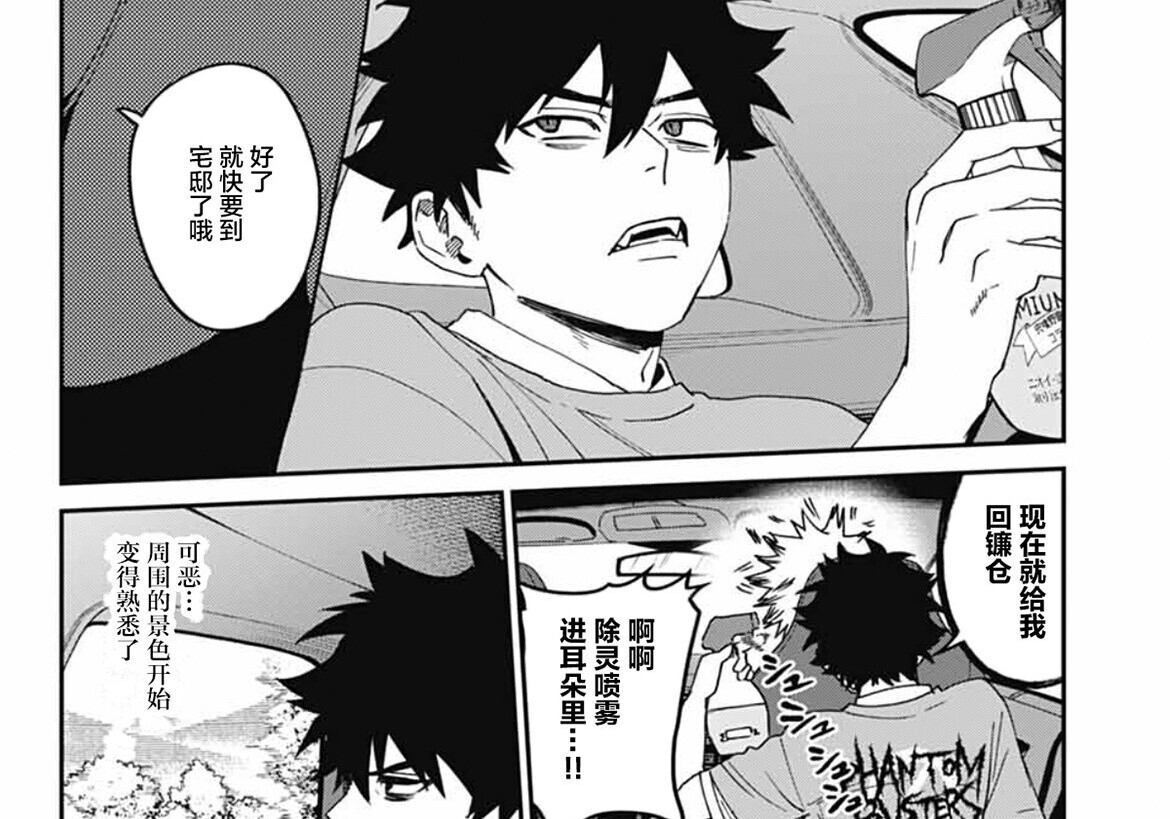 第26话 第61页