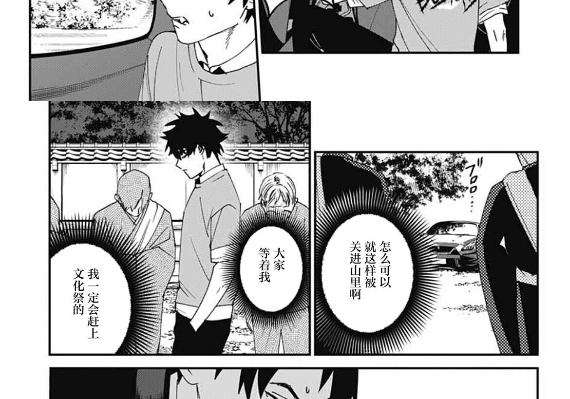 第26话 第62页