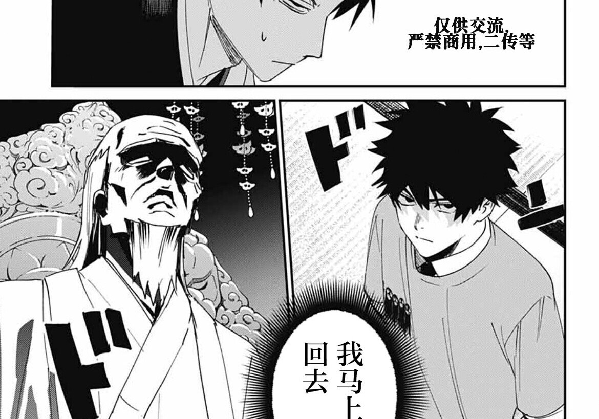 第26话 第63页