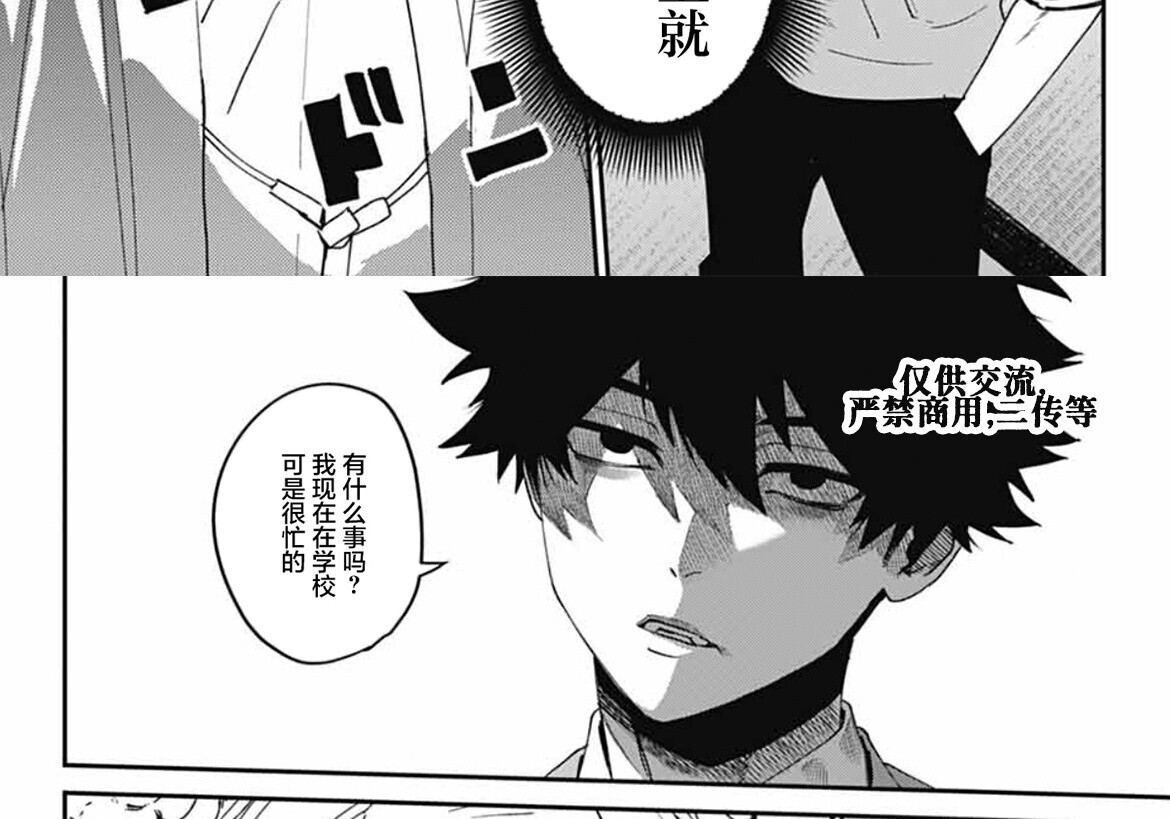 第26话 第64页