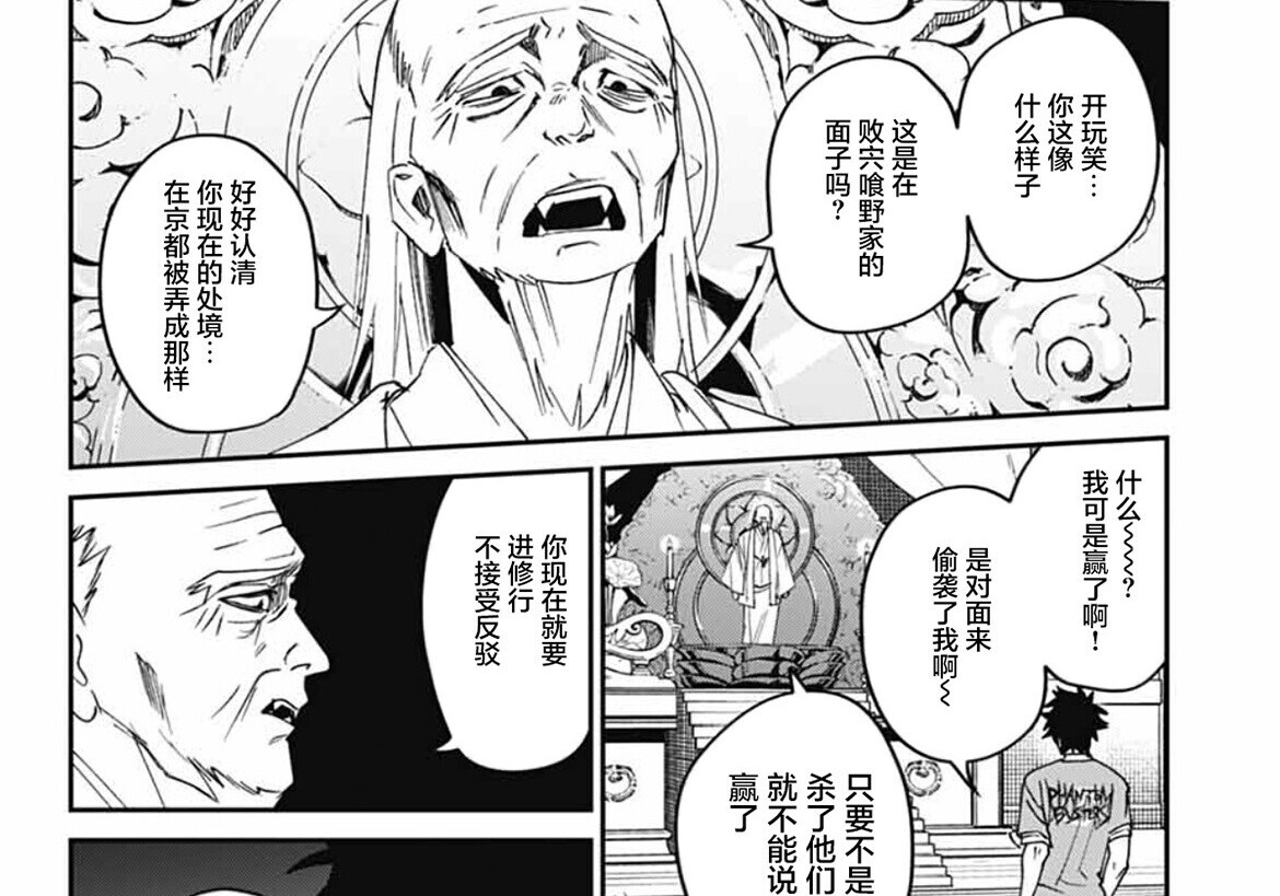 第26话 第65页