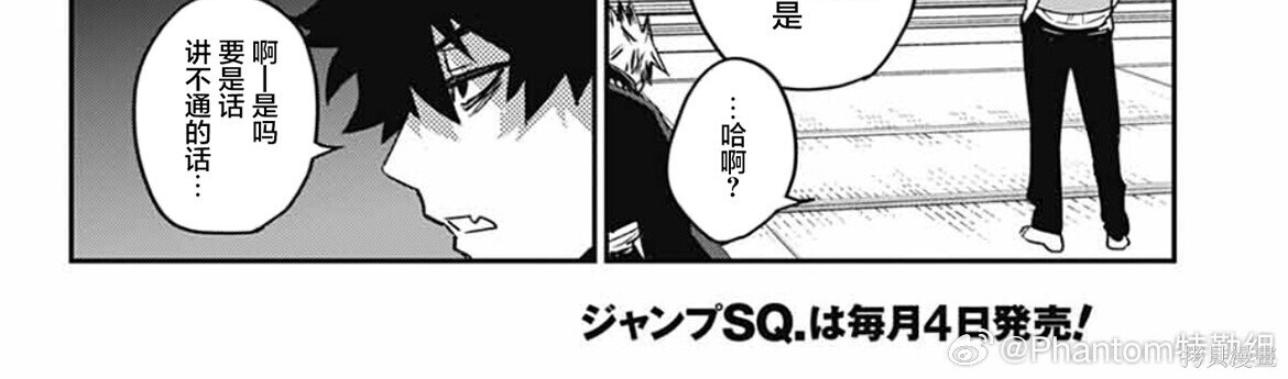 第26话 第66页