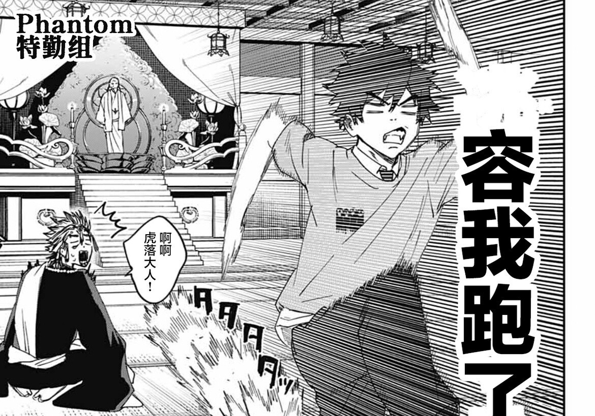 第26话 第67页