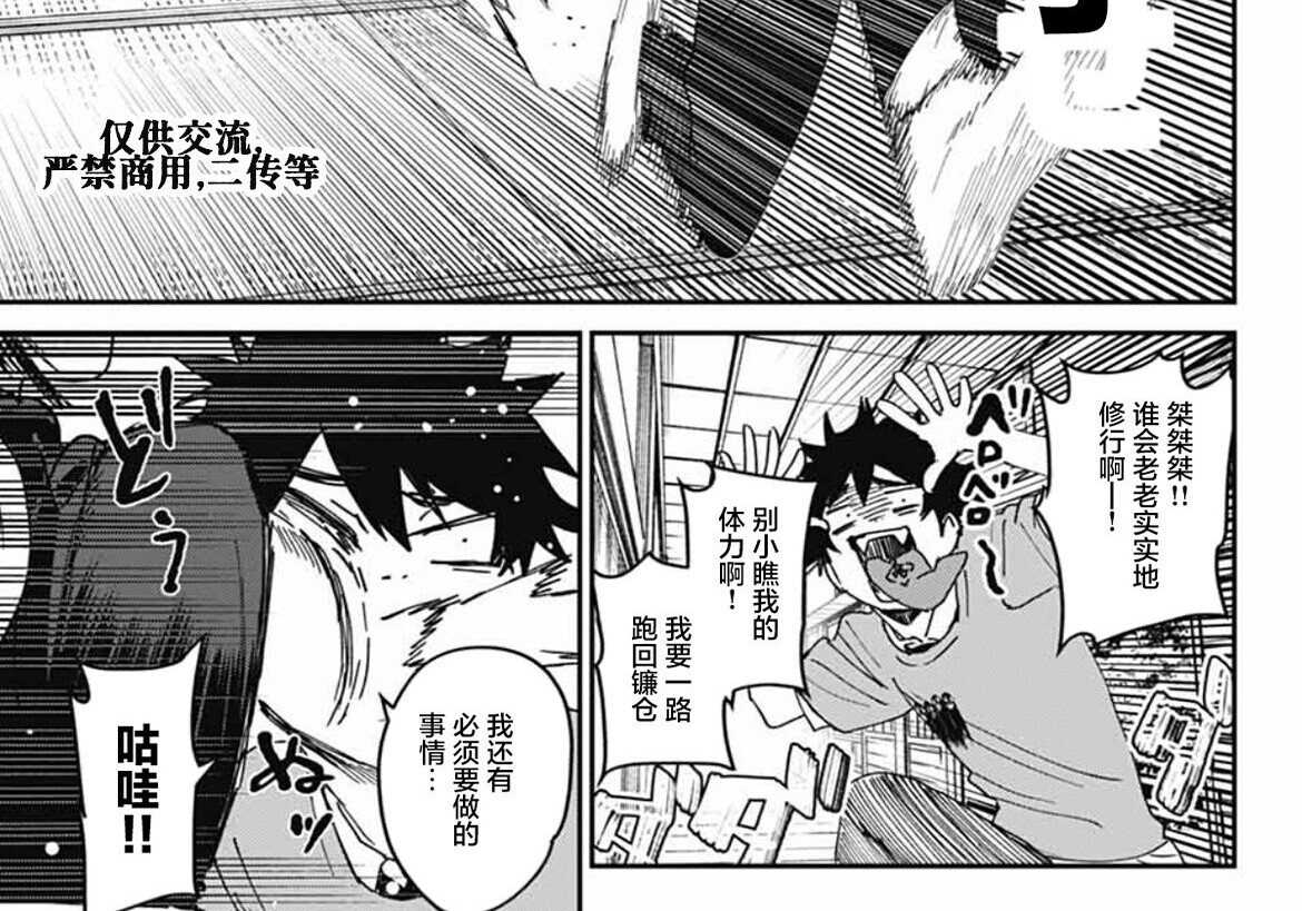 第26话 第68页