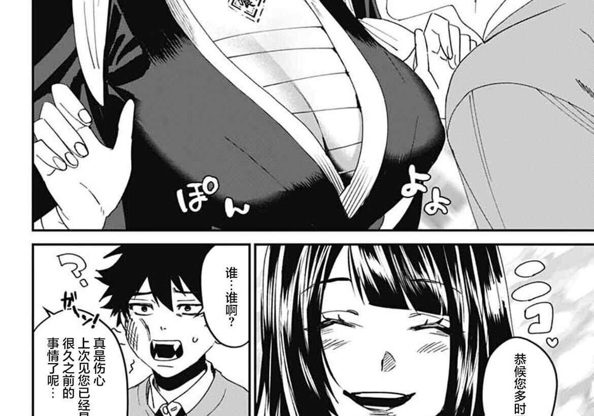 第26话 第70页