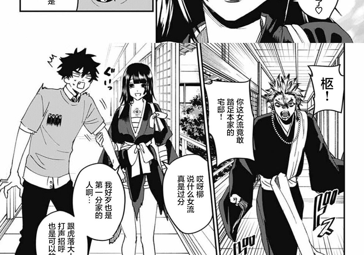 第26话 第71页